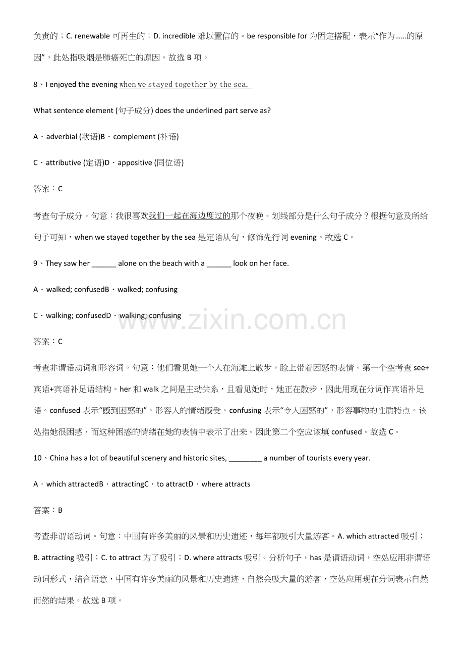 2023年人教版高中英语必修一Unit2TravellingAround知识点总结全面整理.docx_第3页