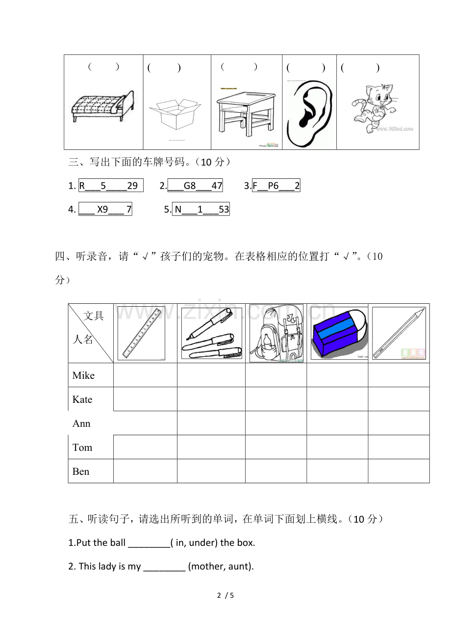 2013学一学期广州版小学英语三级期末模拟测试卷.doc_第2页