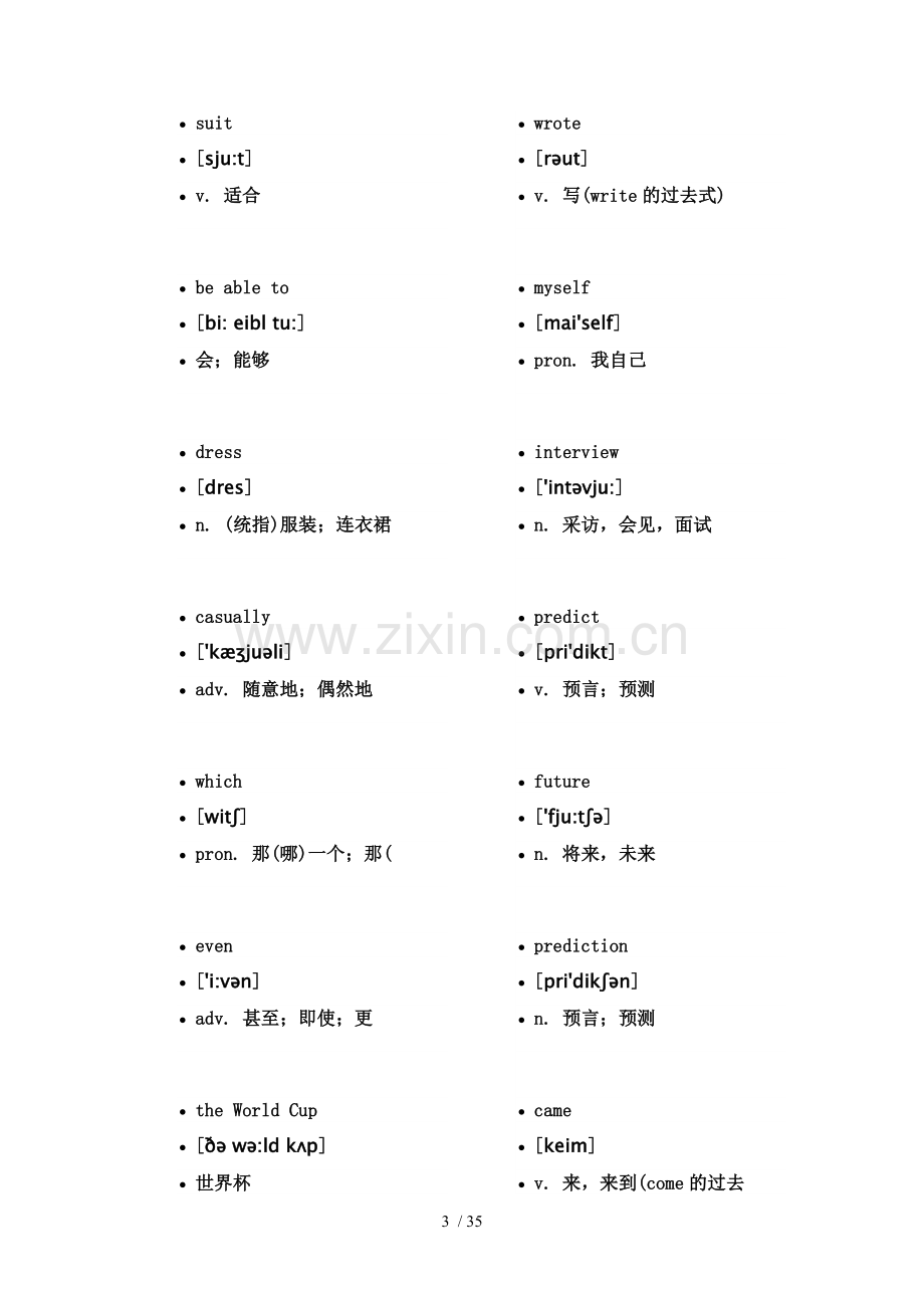 人教八下册英语单词(含音标、中文注释).doc_第3页