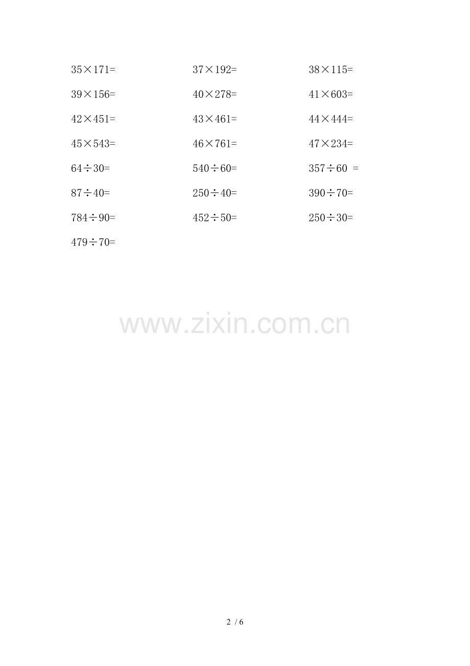 小学四年级数学乘除法测验题汇编.doc_第2页