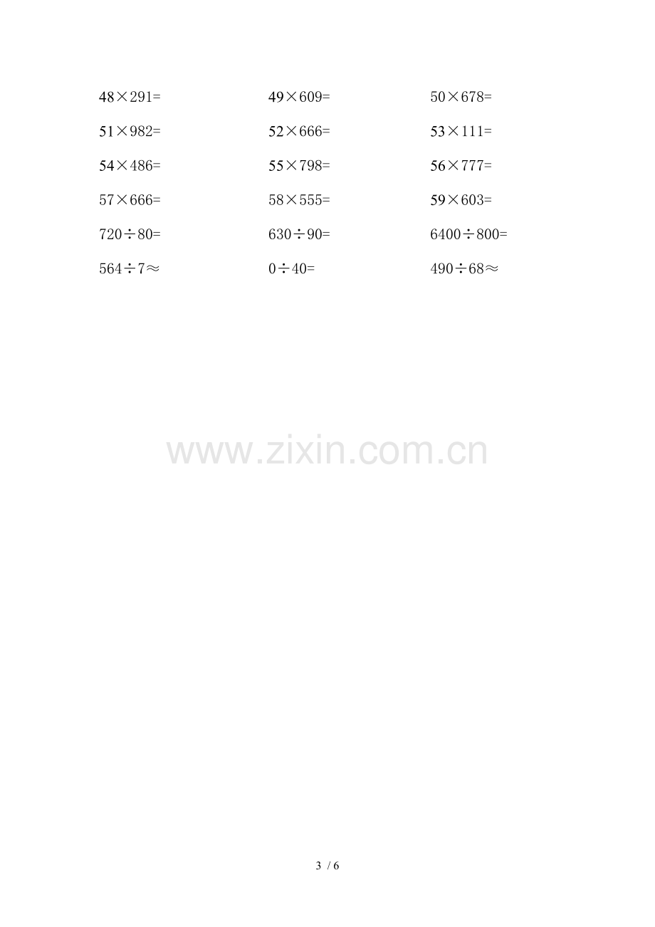 小学四年级数学乘除法测验题汇编.doc_第3页