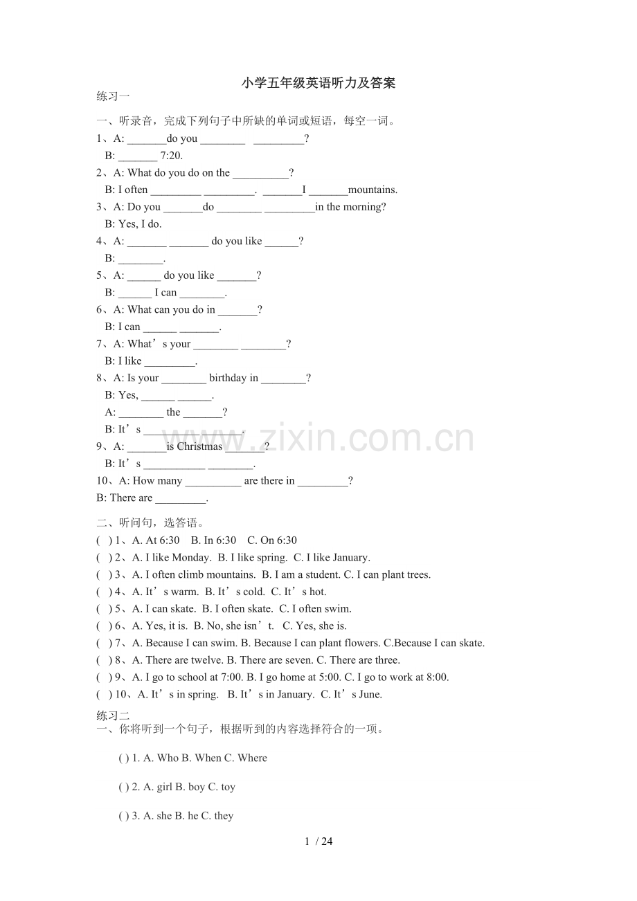 小学五年级英语听力及标准答案.doc_第1页