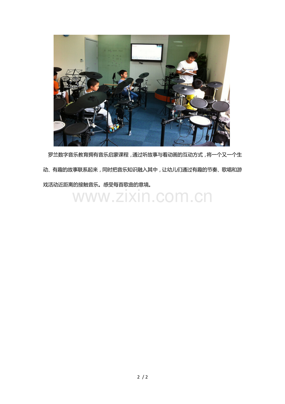 罗兰数字音乐教育教学乐理基础知识.docx_第2页