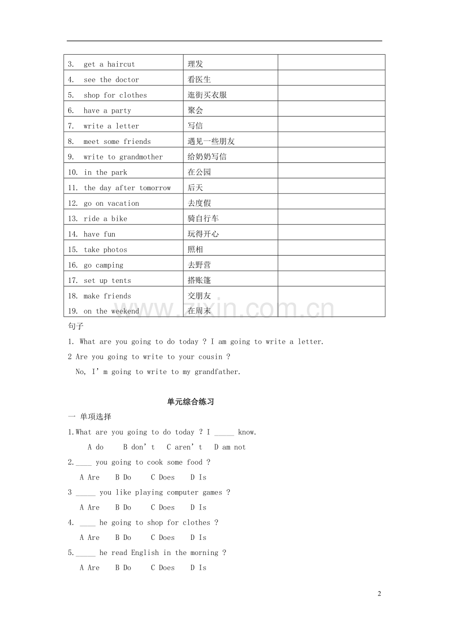 五年级英语下册Unit1《MakingPlans》测试题(无答案)广东版开心(新).doc_第2页