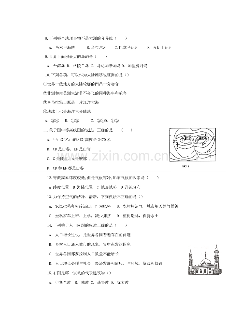 七上学期期末考试题及答案.doc_第2页