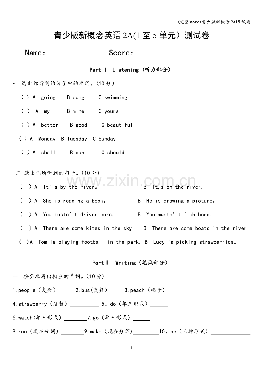 青少版新概念2A15试题.doc_第1页