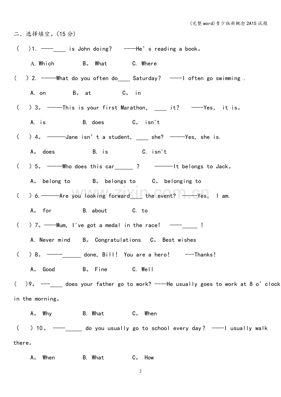 青少版新概念2A15试题.doc_第2页