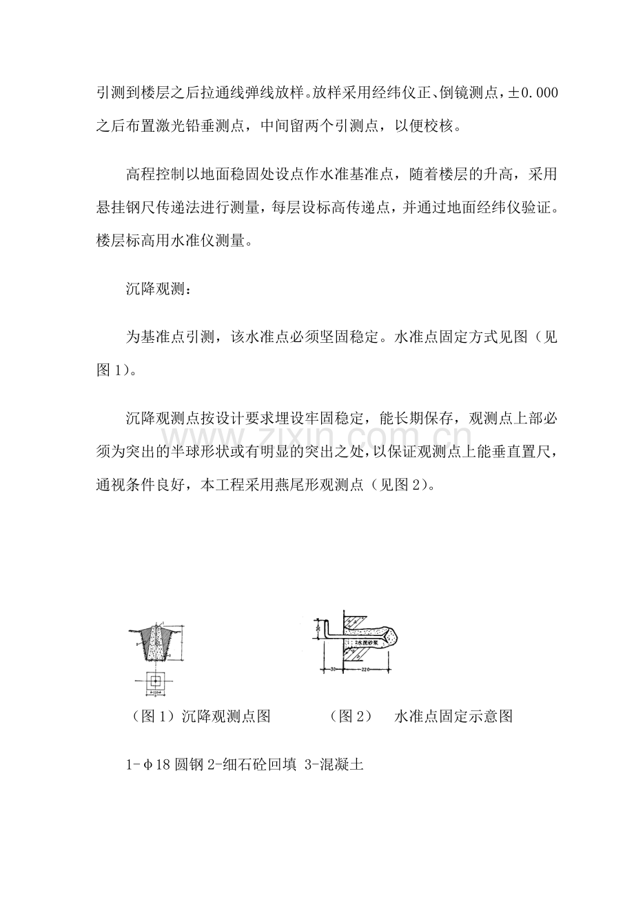 两层框架结构办公楼施工组织研究设计.doc_第2页