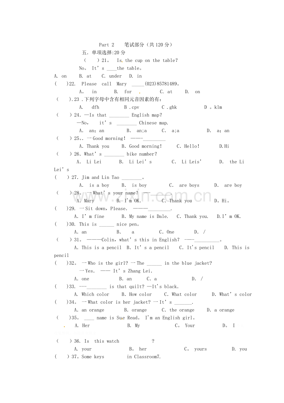 重庆市万州区岩口复兴学校2013-2014学年七年级英语上学期段性定时作业试题.doc_第2页