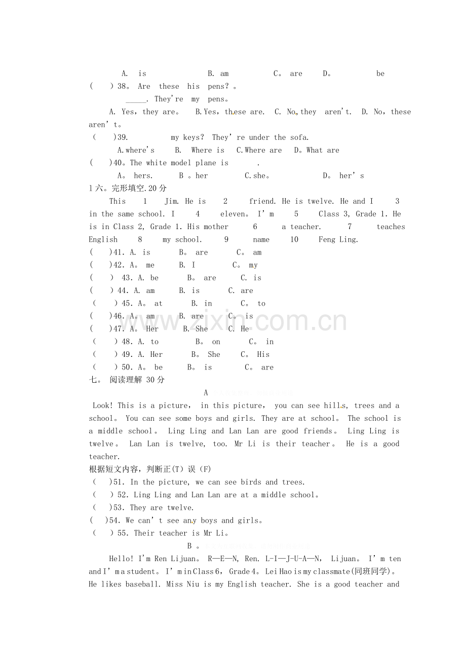 重庆市万州区岩口复兴学校2013-2014学年七年级英语上学期段性定时作业试题.doc_第3页