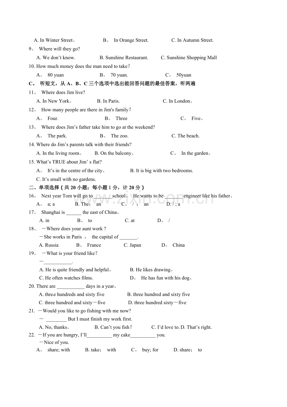 济川实验初中2013-2014年七年级下期中英语试题及答案.doc_第2页