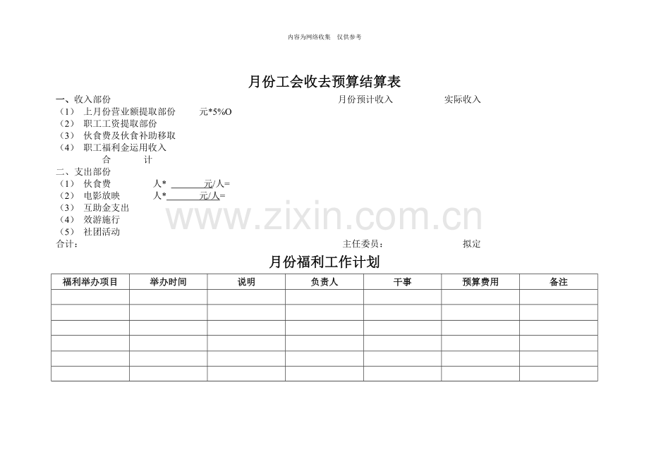 企业营销标准审定稿123.doc_第1页