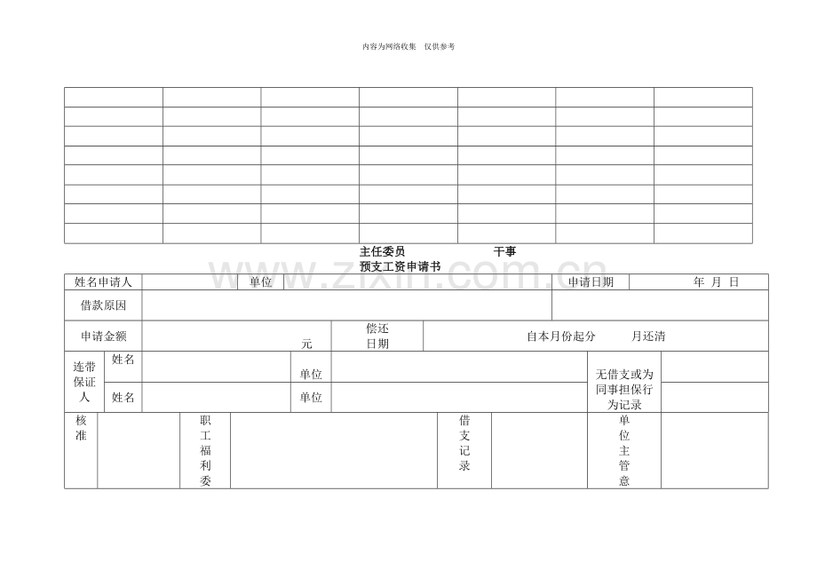 企业营销标准审定稿123.doc_第2页