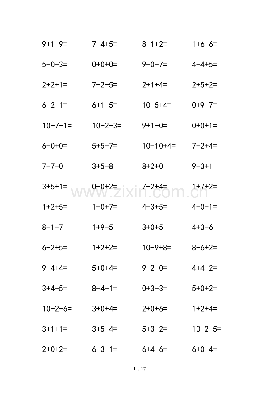 小学一年级10以内连加连减口算测验题1080道.doc_第1页