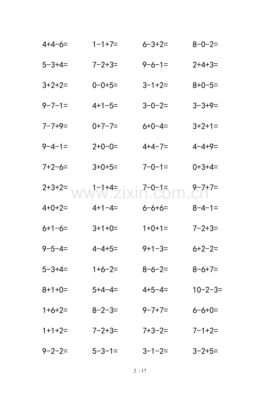 小学一年级10以内连加连减口算测验题1080道.doc_第2页