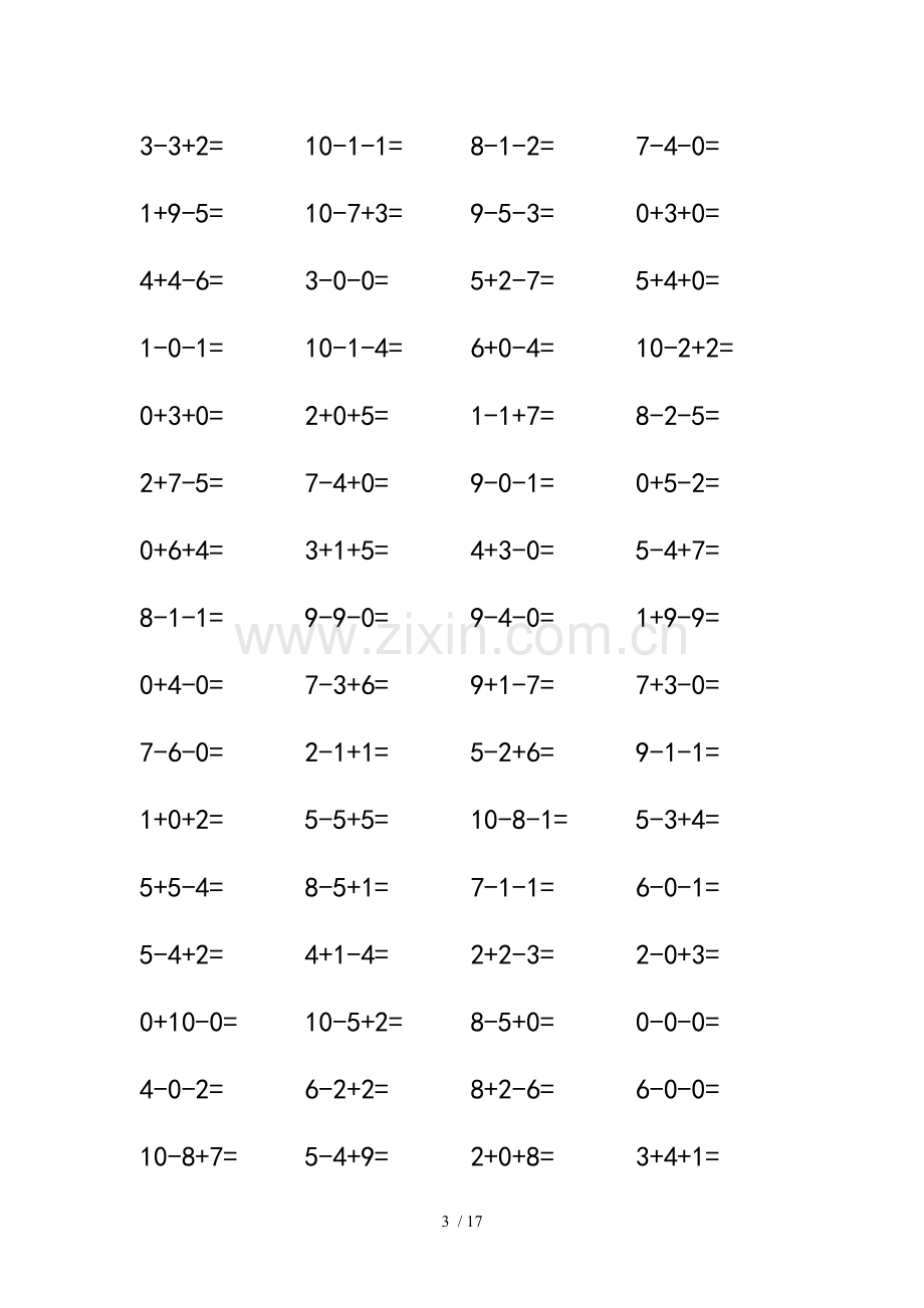 小学一年级10以内连加连减口算测验题1080道.doc_第3页