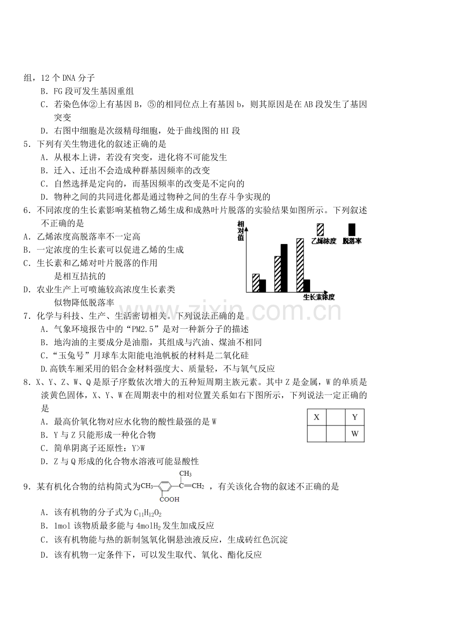 山东青岛市高三理综统一质量检测(青岛市一模).doc_第2页