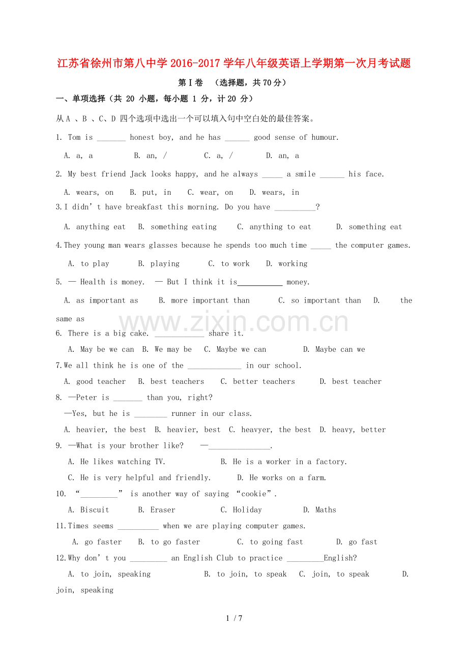 八年级英语上学期第一次月考试题(无解答)-牛津译林新版1.doc_第1页