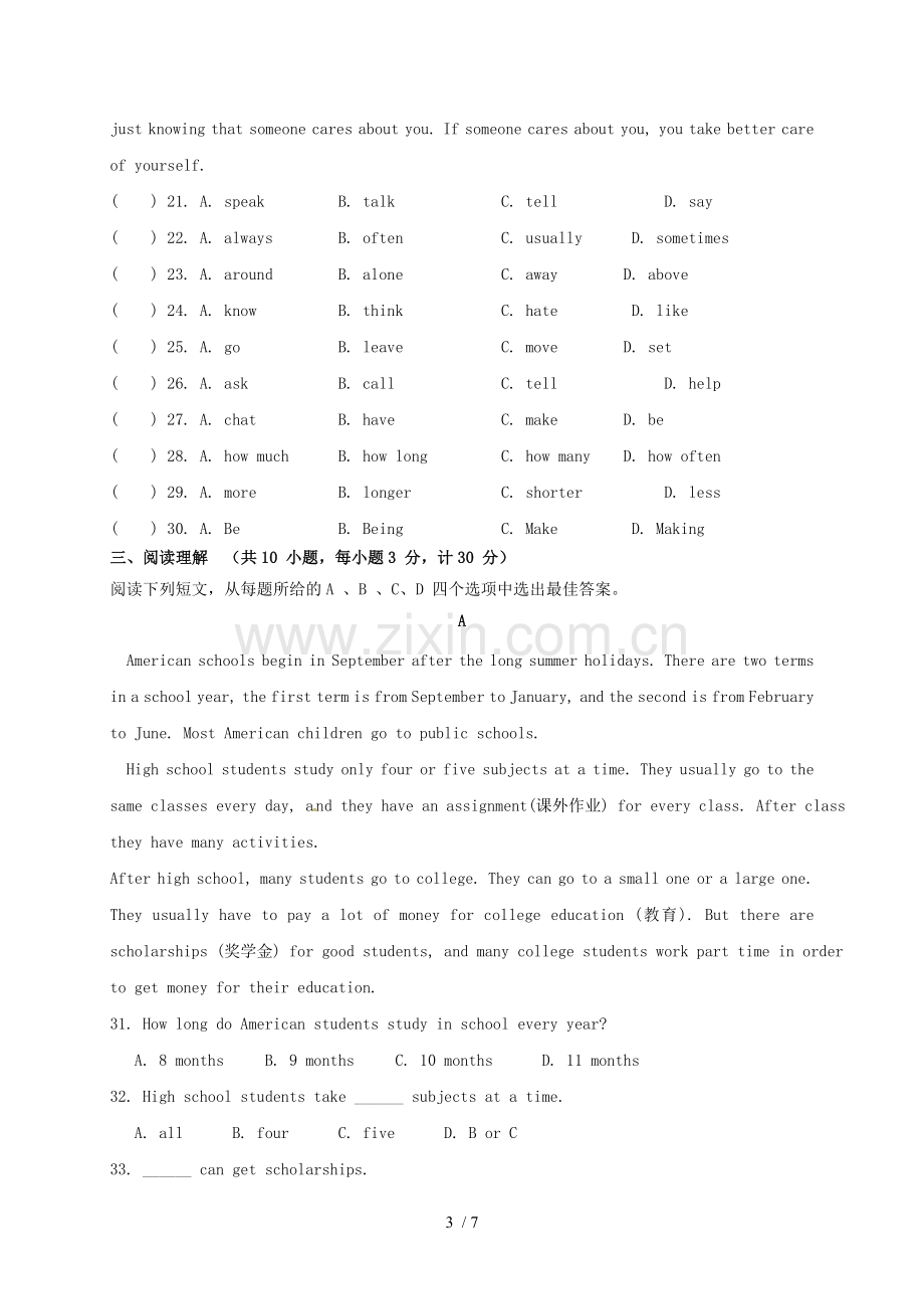 八年级英语上学期第一次月考试题(无解答)-牛津译林新版1.doc_第3页