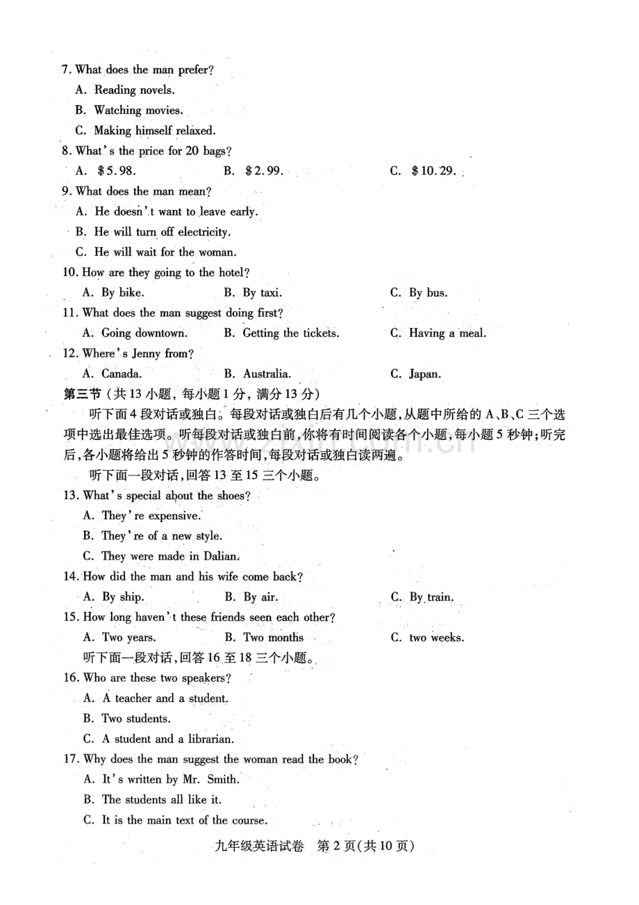 湖北省武汉市部分学校2015届九年级元月调考英语试卷.doc_第2页