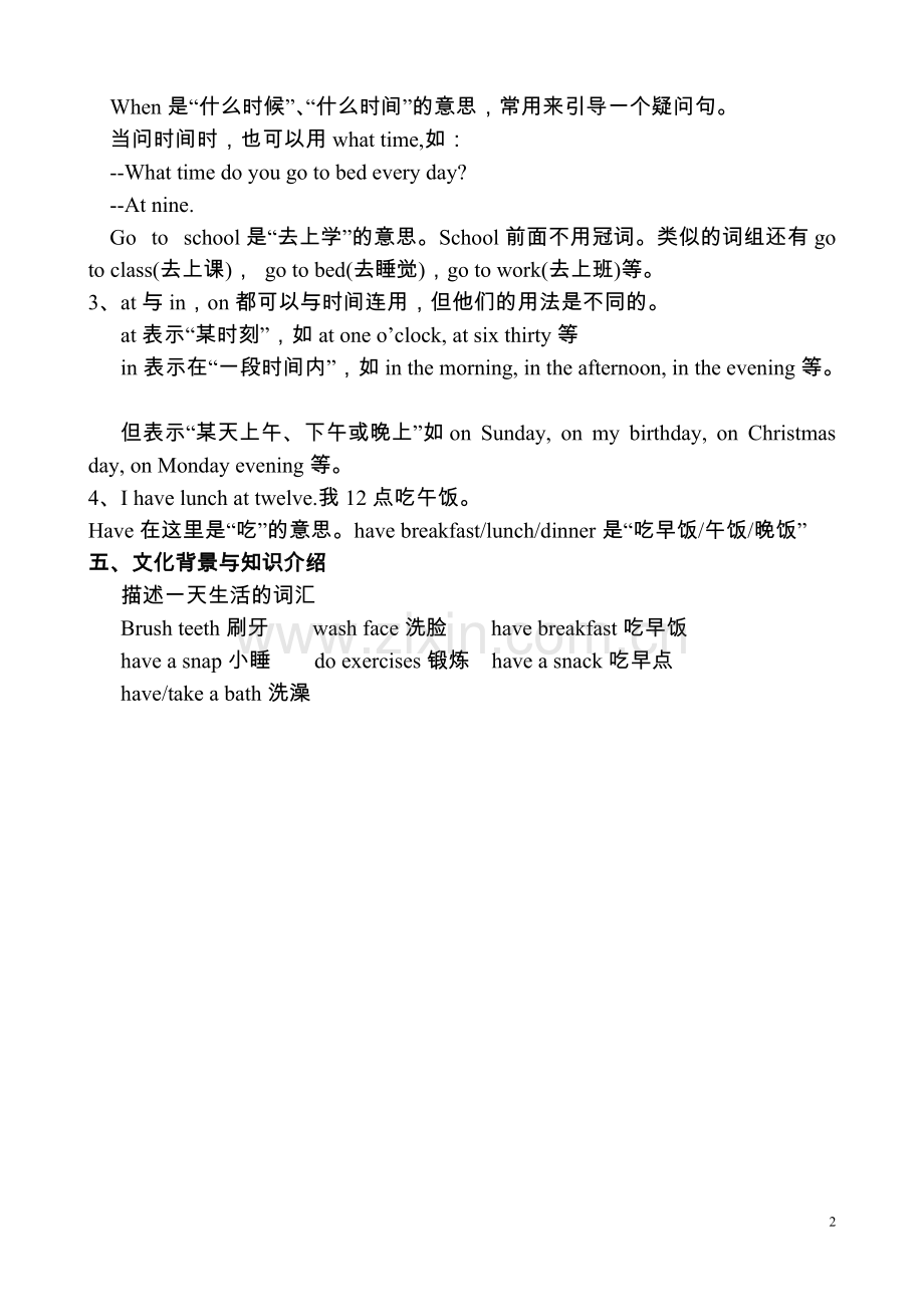 4BUnit3Myday知识点.pdf_第2页