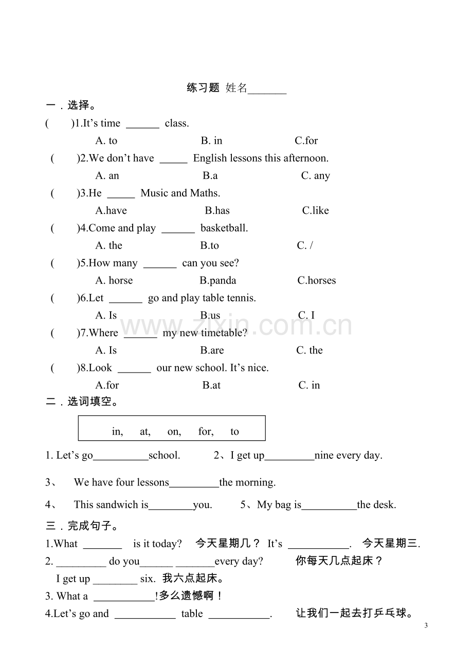 4BUnit3Myday知识点.pdf_第3页