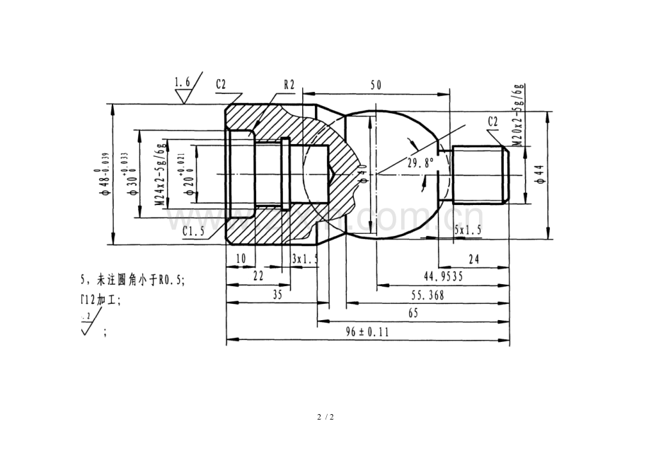 数控车床技能比赛试题样题(学生组).doc_第2页