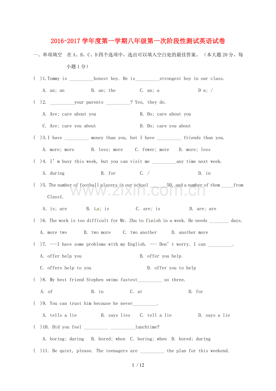 八年级英语上学期第一次月考试题-牛津译林新版5.doc_第1页