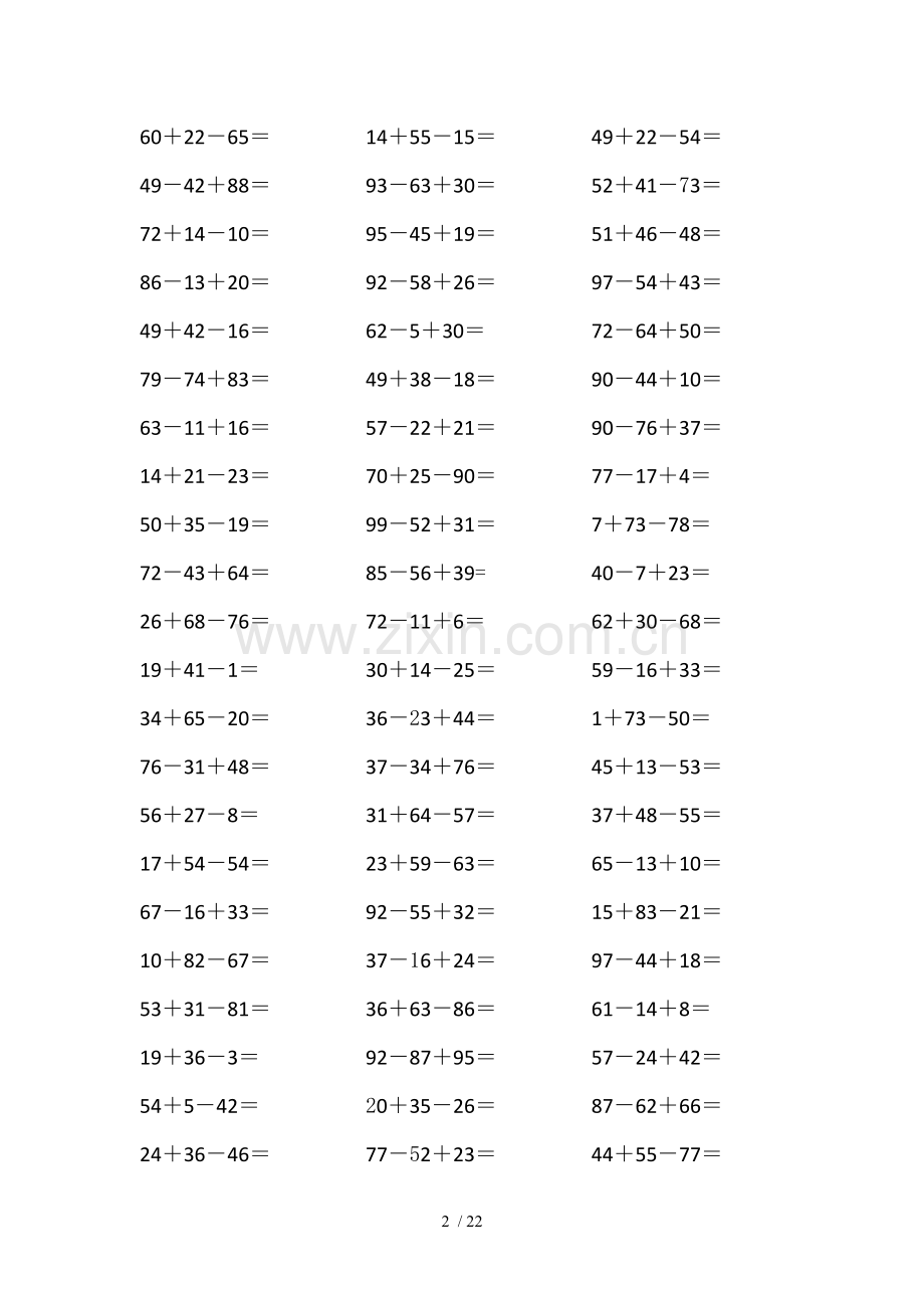 一级以内连减连加练习题.doc_第2页