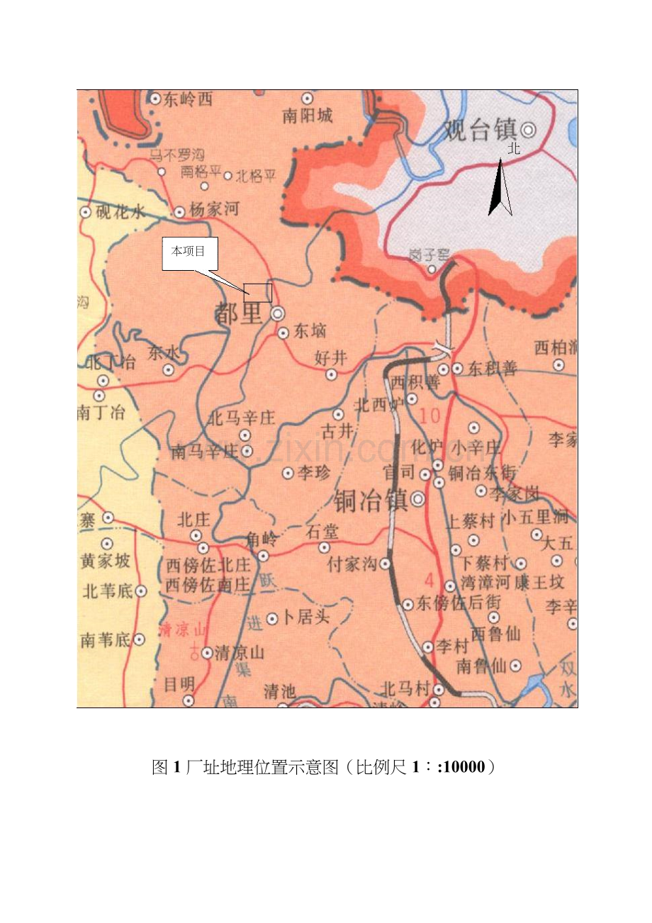 年产2万吨机制木炭生产线项目建设项目环境影响报告表环境评估.doc_第2页