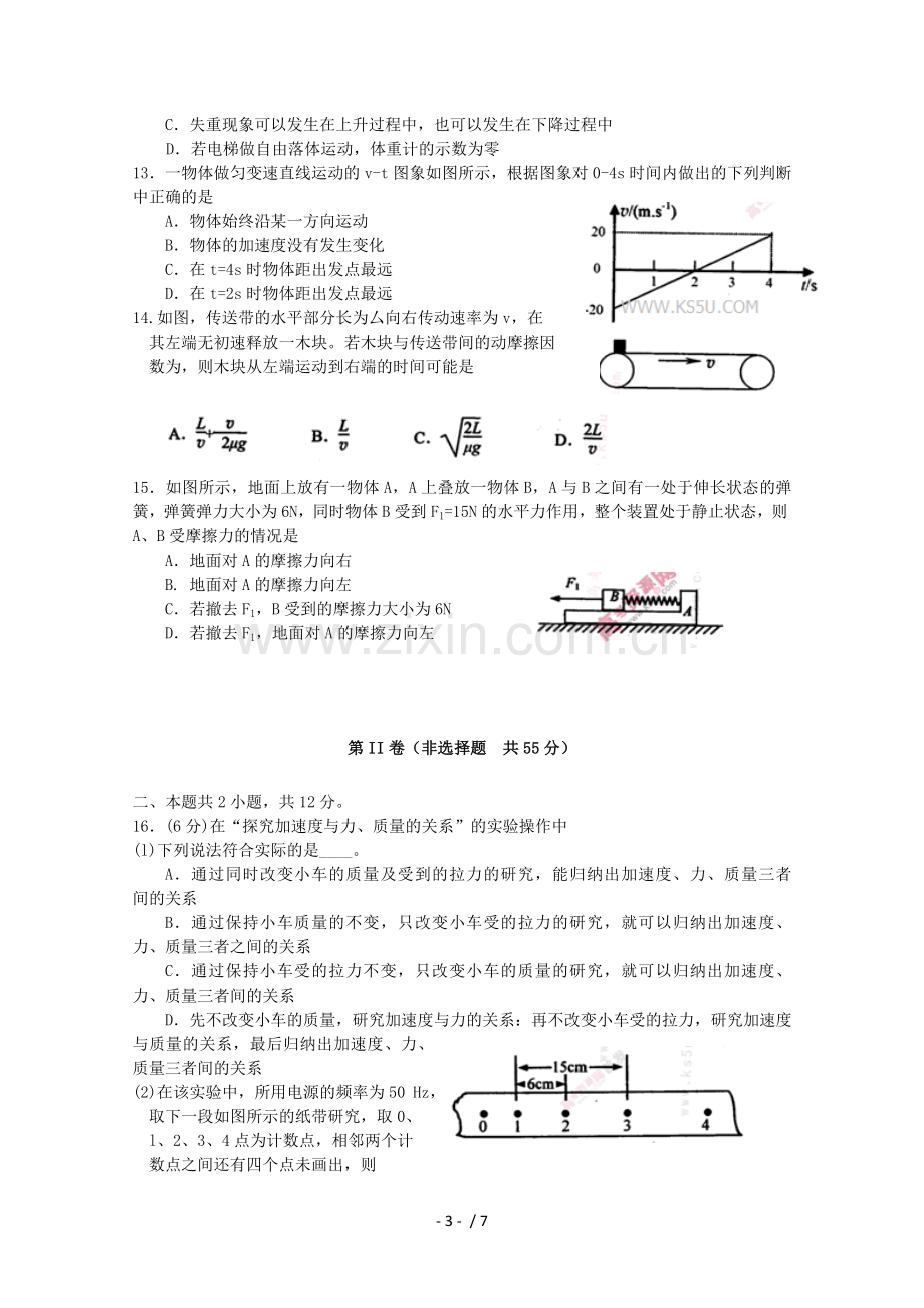 期末模拟及详细答案.doc_第3页