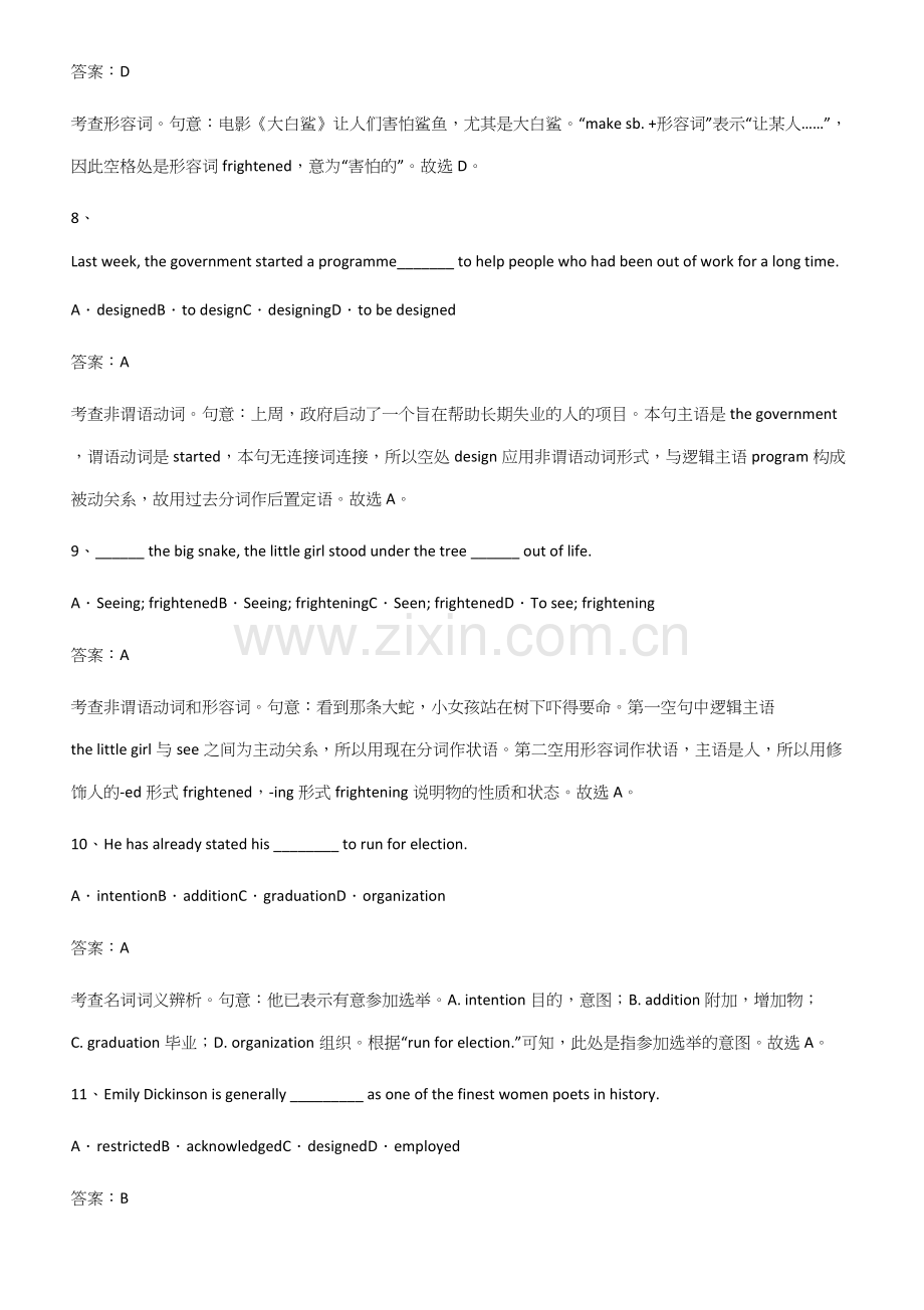 全国通用版高中英语必修一Unit1TeenageLife解题方法技巧.docx_第3页