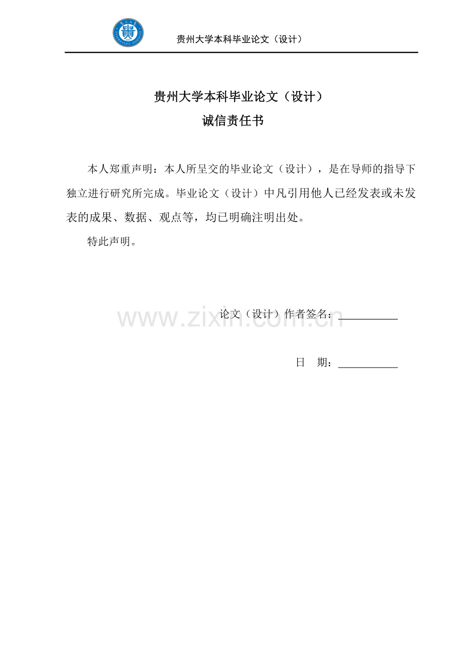 本科毕业论文---多关节型自动焊接机械手设计.doc_第2页