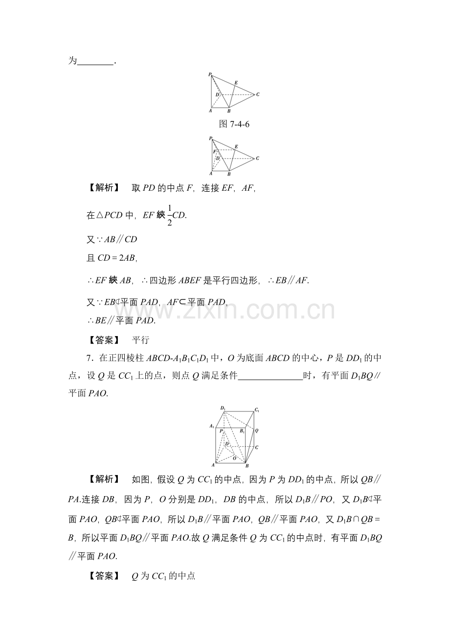 高考数学一轮复习分层限时跟踪练39.doc_第3页