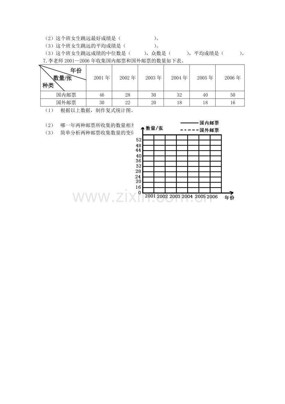 天津市宁河县数学下册总复习练习.doc_第3页