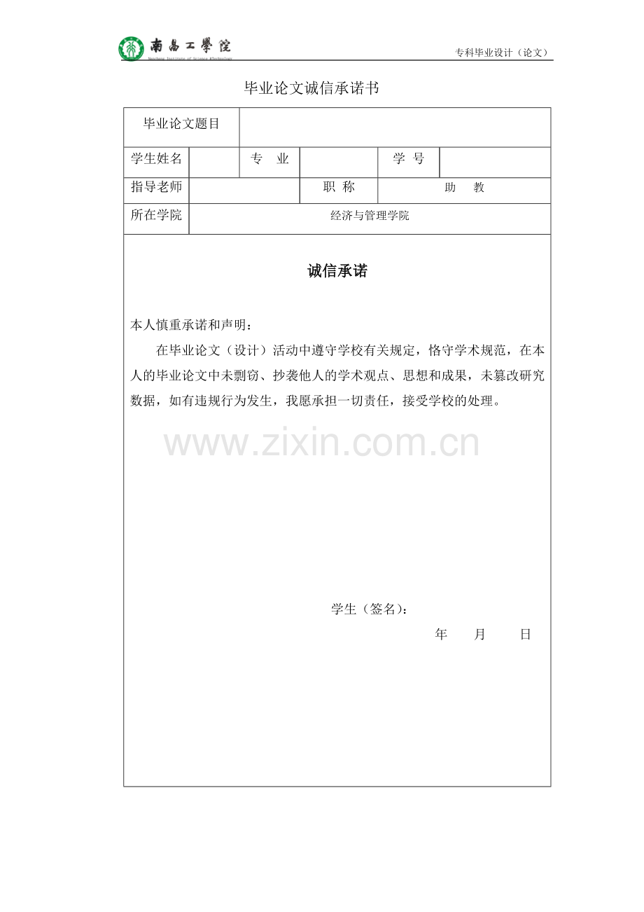 毕业设计基于单片机的电容测量仪设计.docx_第2页