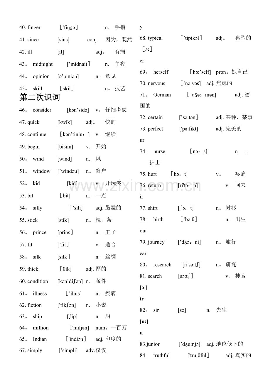 新版英语八年级下册单词带音标.doc_第2页