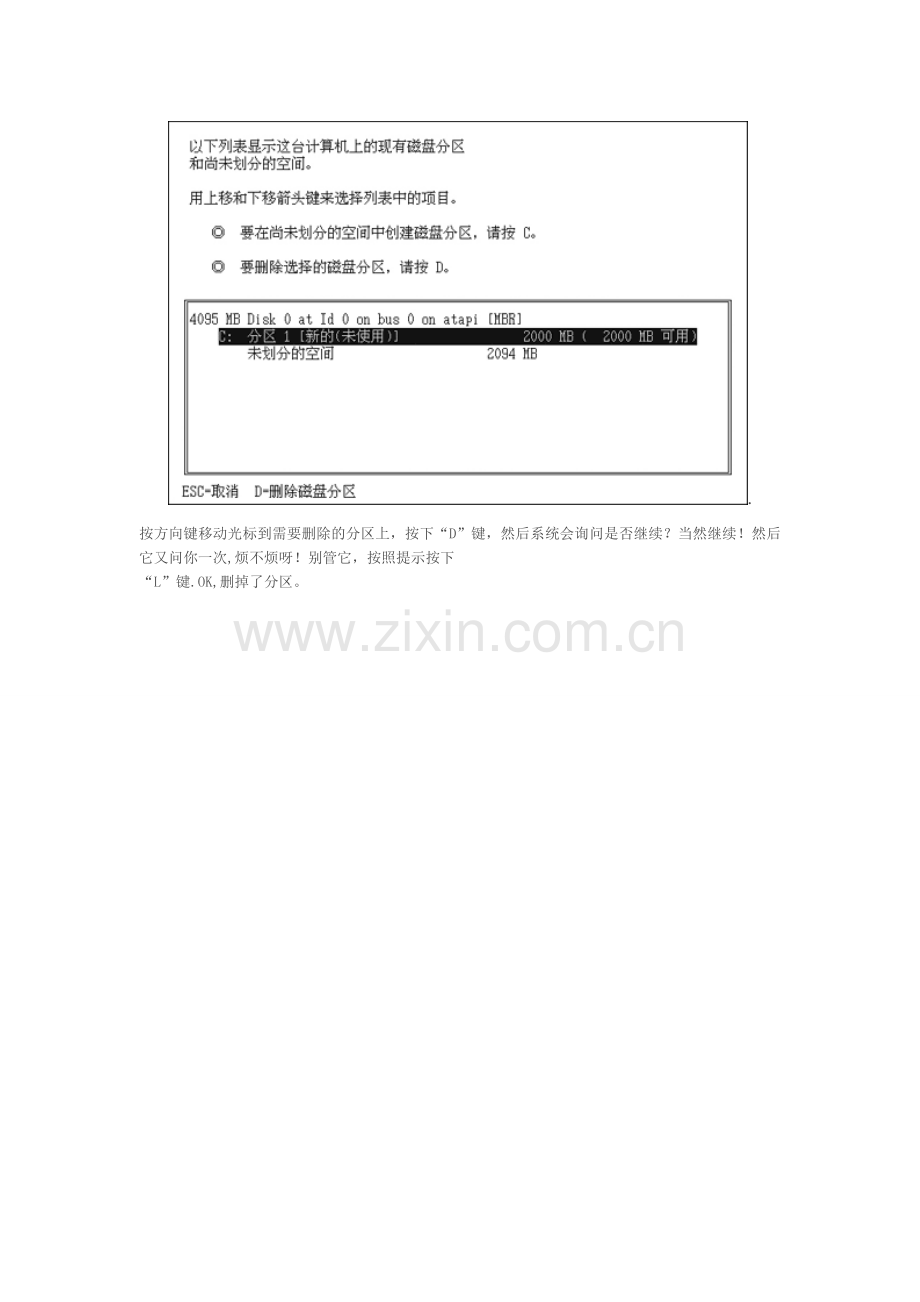 简述硬盘分区和格式化的意义及其过程硬盘的文件格式有几种快速格式化与正常格式化有何区别.doc_第3页