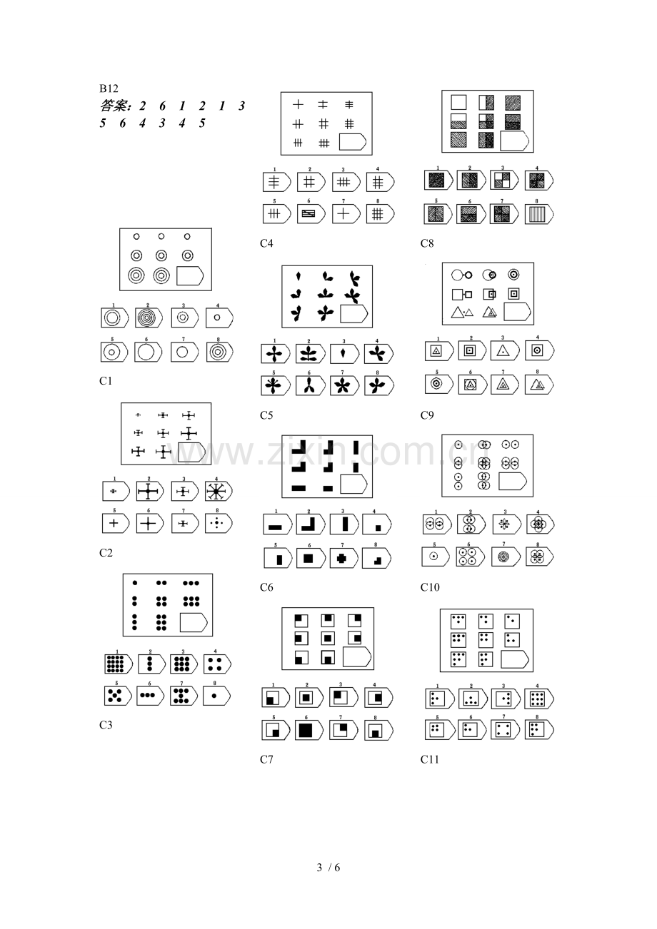 瑞文标准推理图片及参考答案.doc_第3页