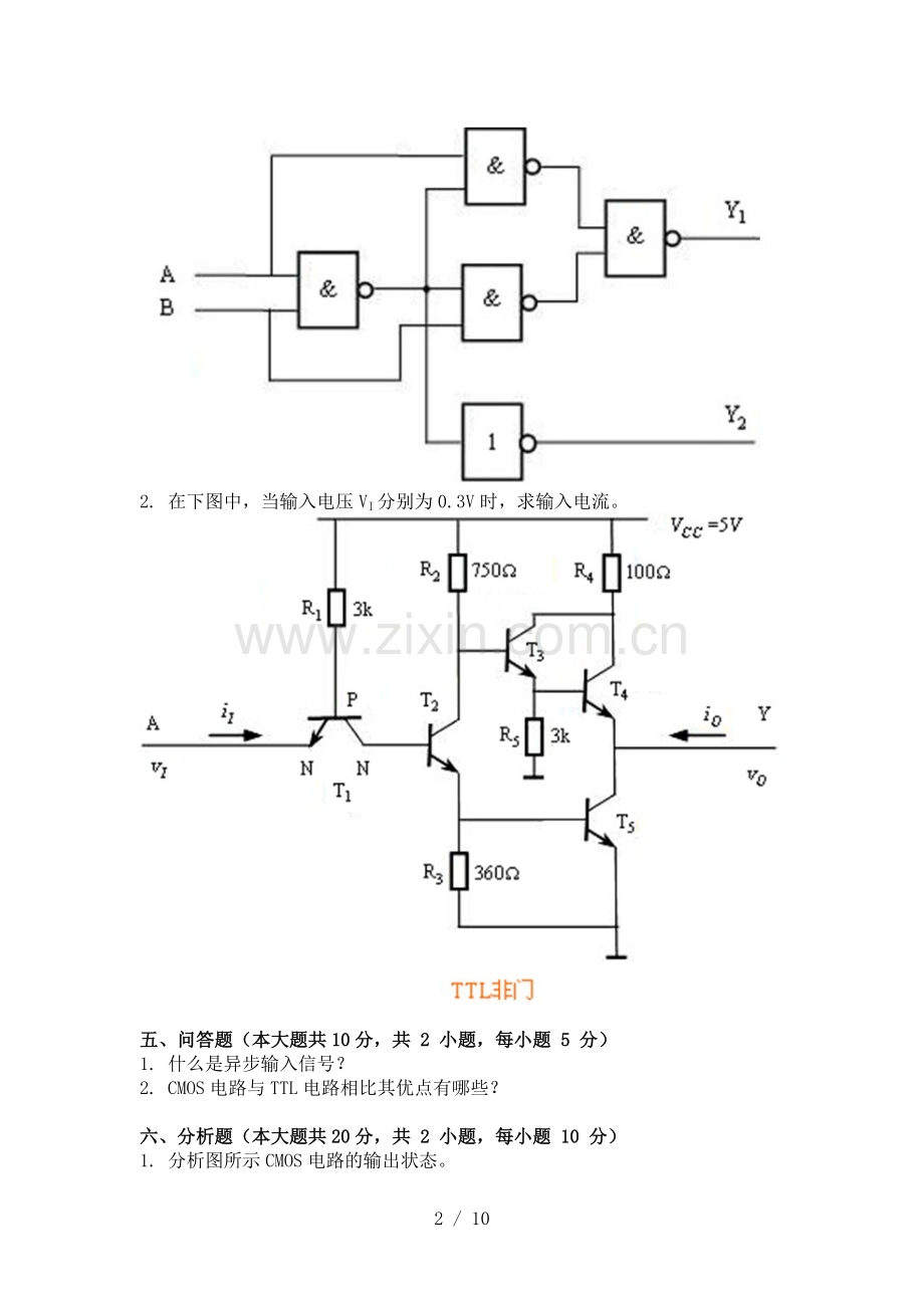 考试数字电子技术第二次作业.doc_第2页