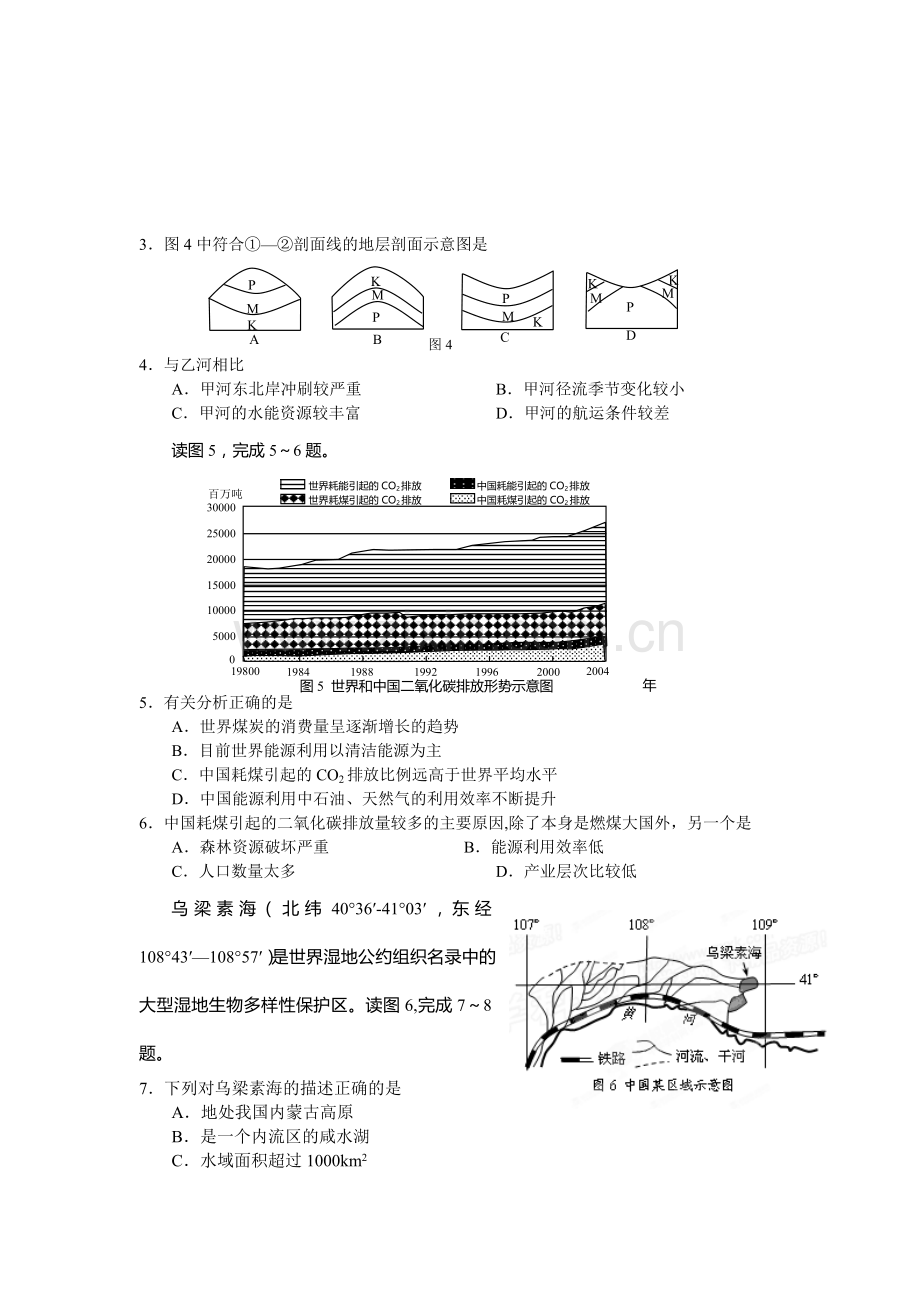 浙江省台州市第二次调研考试文综试题.doc_第2页