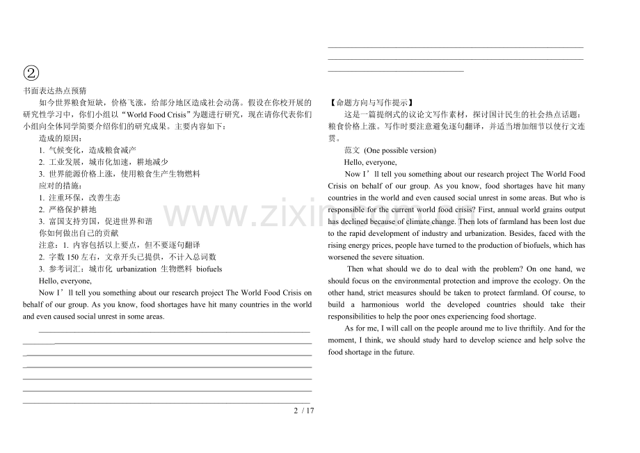 高中英语作文题库目及范文.doc_第2页