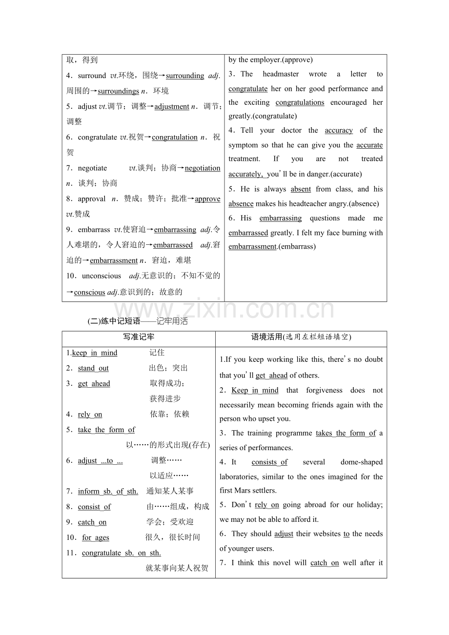 2020高考英语新创新一轮复习选修7Unit19Language学案北师大版.pdf_第2页