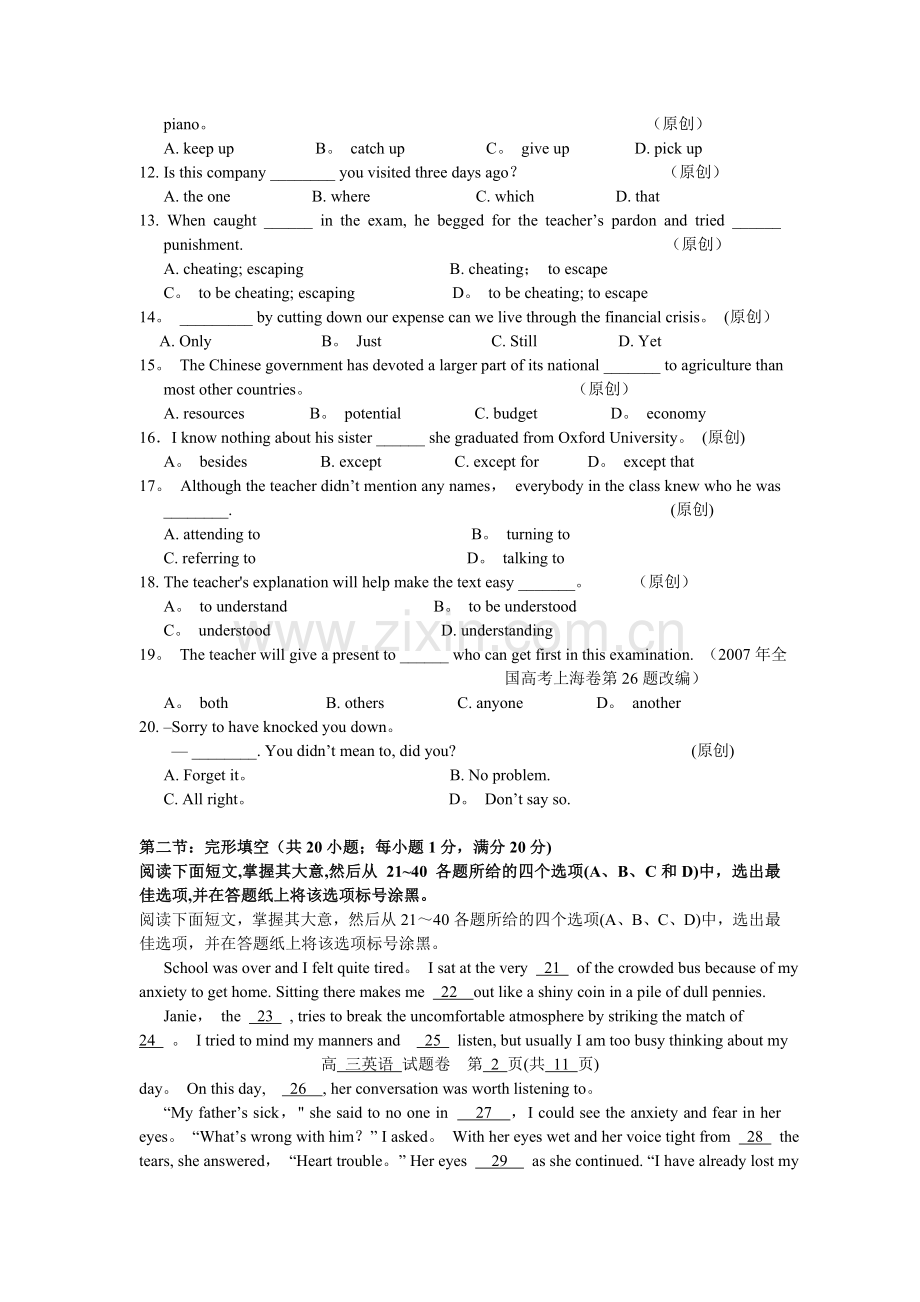 浙江省2011年高考英语全真模拟试题[12].doc_第2页