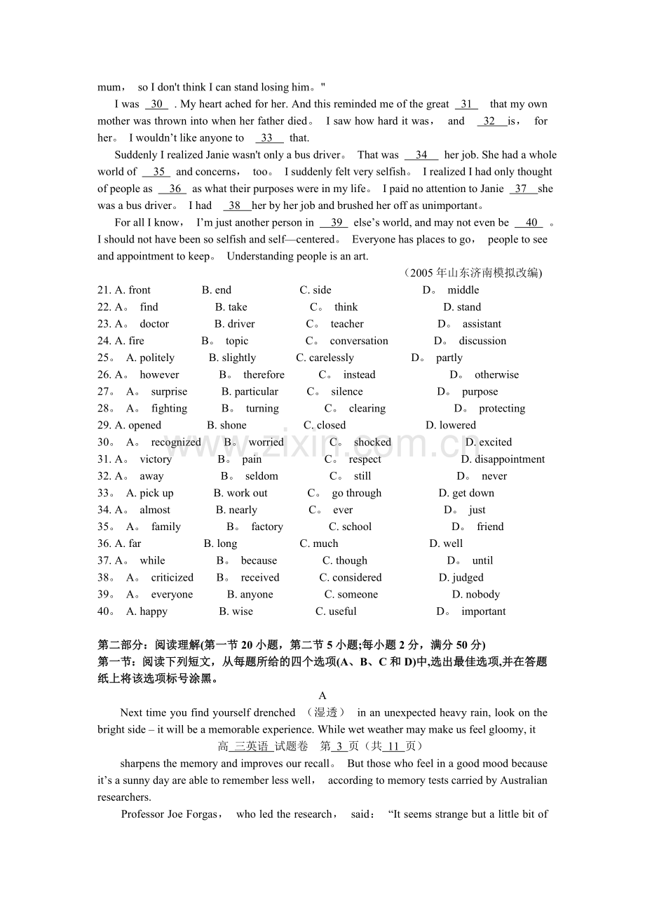 浙江省2011年高考英语全真模拟试题[12].doc_第3页