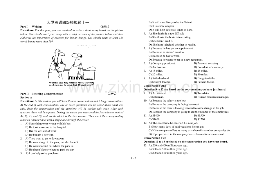 大学英语四级模拟题十一(含标准答案).doc_第1页