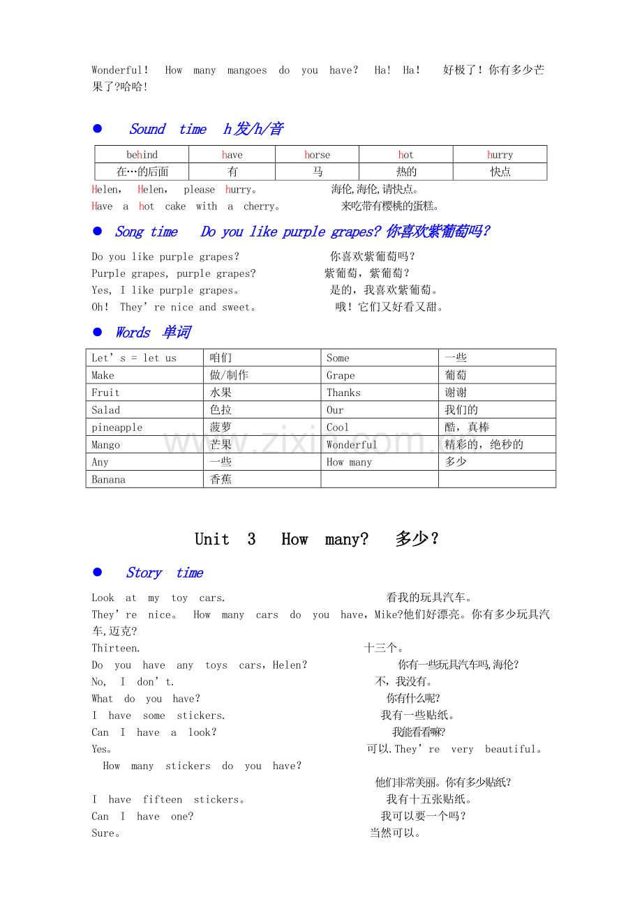 新译林苏教版小学英语四年级上册课本.doc_第3页