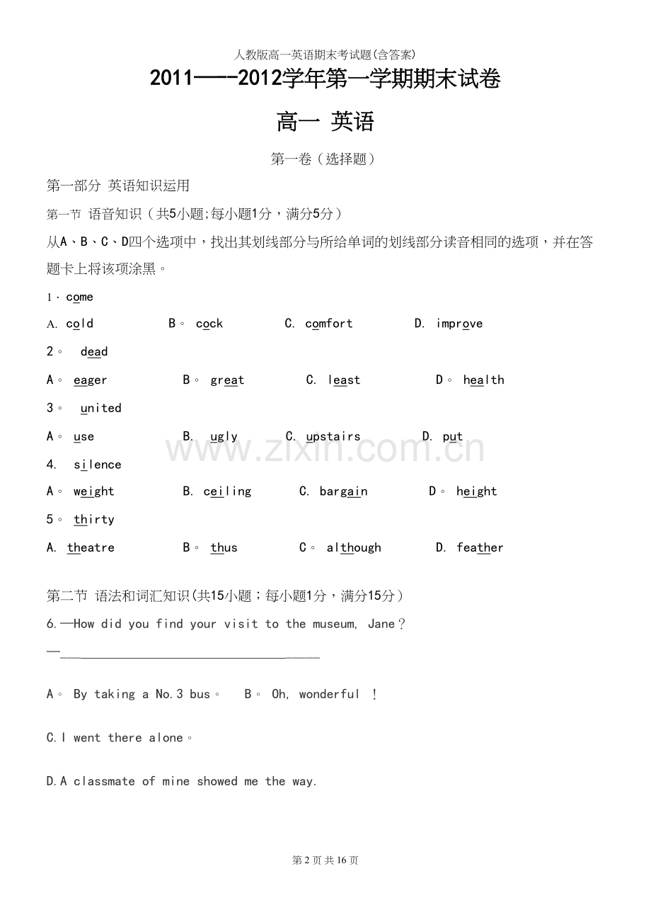 人教版高一英语期末考试题(含答案).docx_第2页