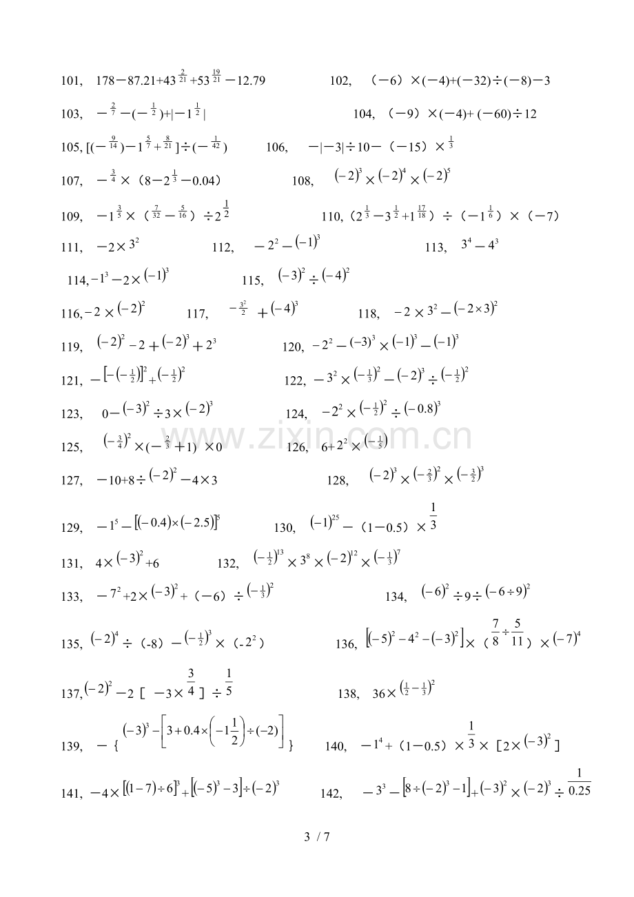 初一数学有理数计算题分类及混合运算测验题(200题).doc_第3页