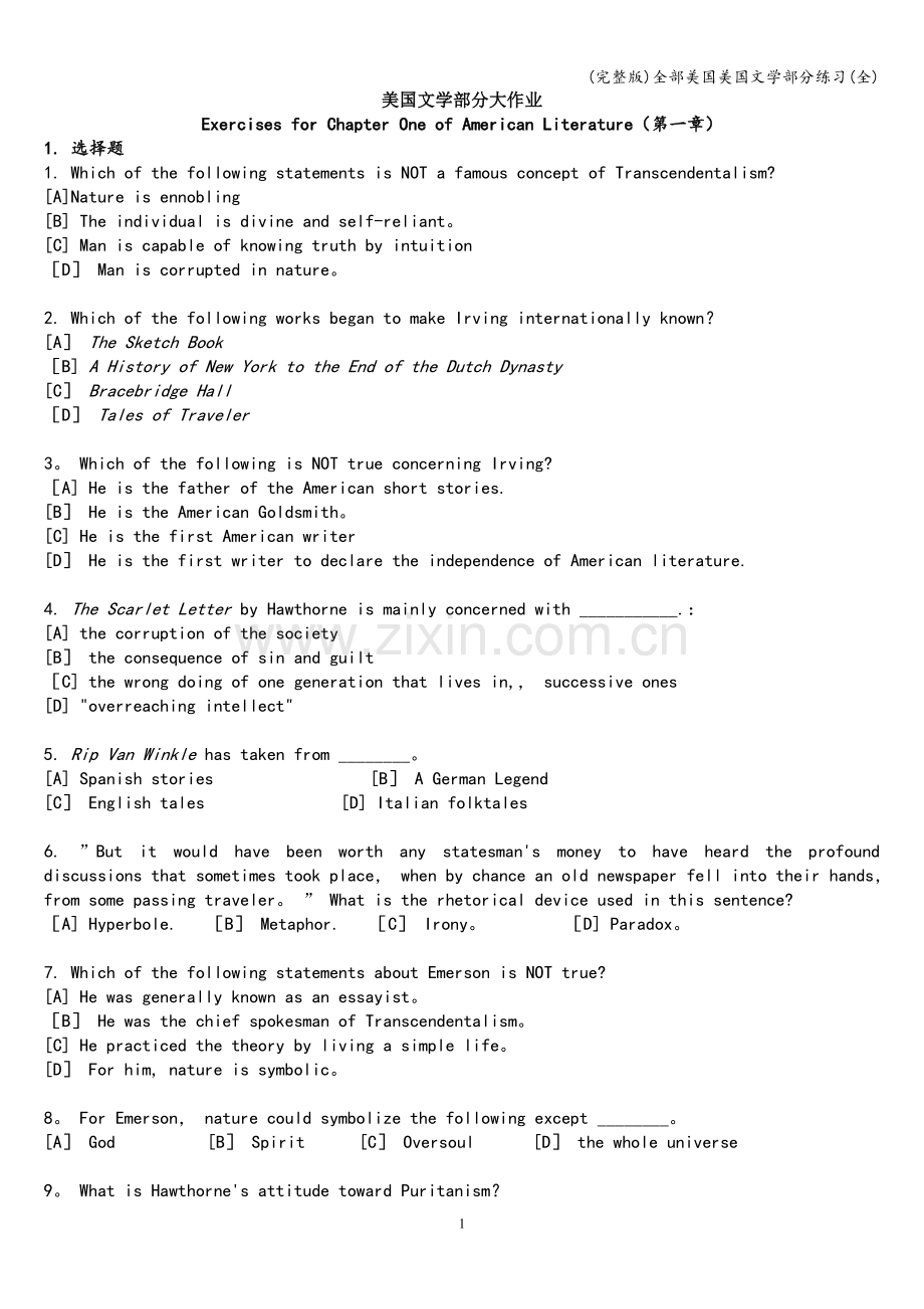 全部美国美国文学部分练习.doc_第1页